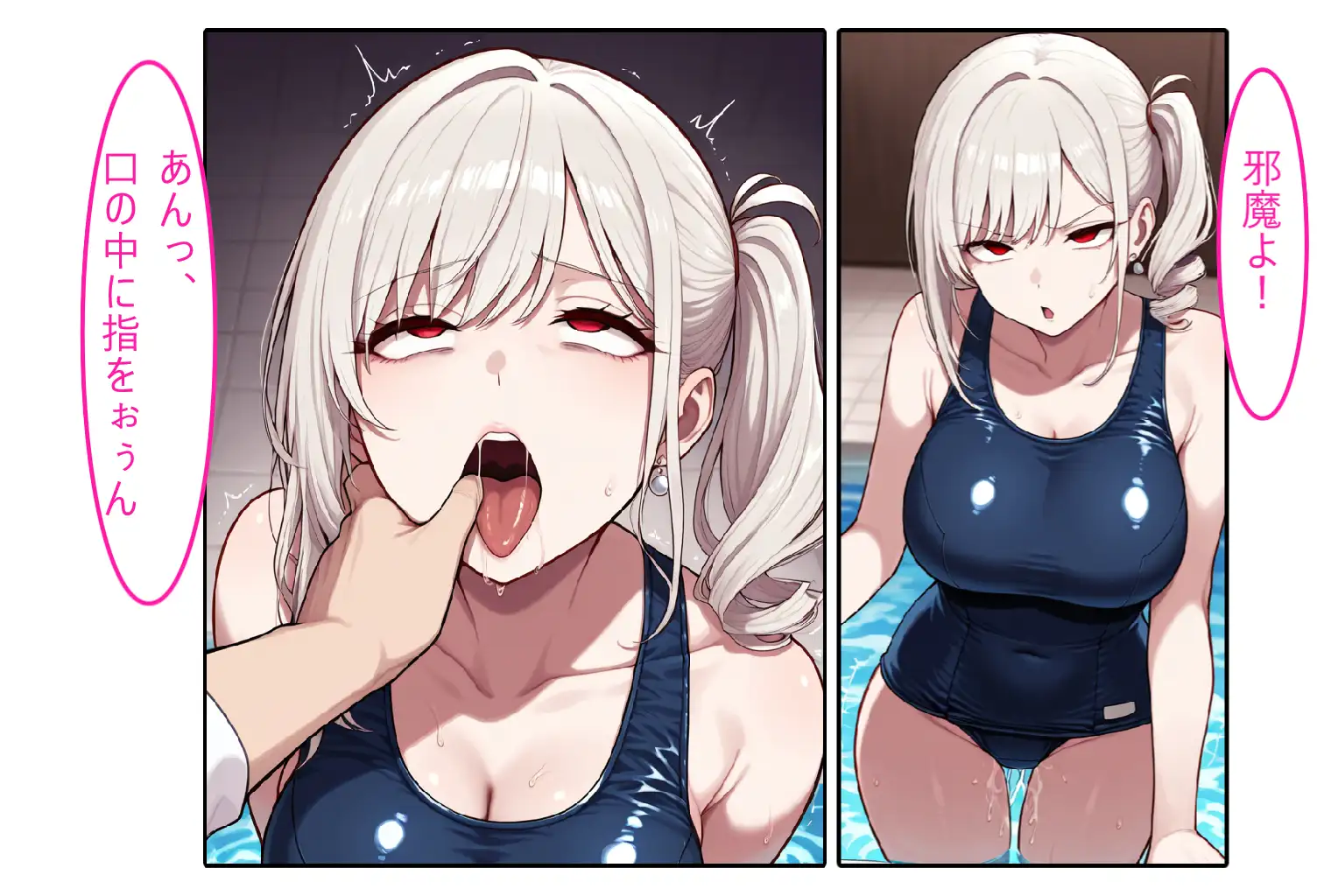 【白ギャル水着人妻】口が性感帯の性癖開放怪人【2コマまんが編】 サンプル画像 2