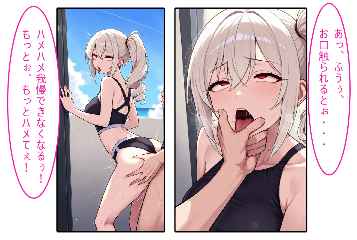 【白ギャル水着人妻】口が性感帯の性癖開放怪人【2コマまんが編】 サンプル画像 4