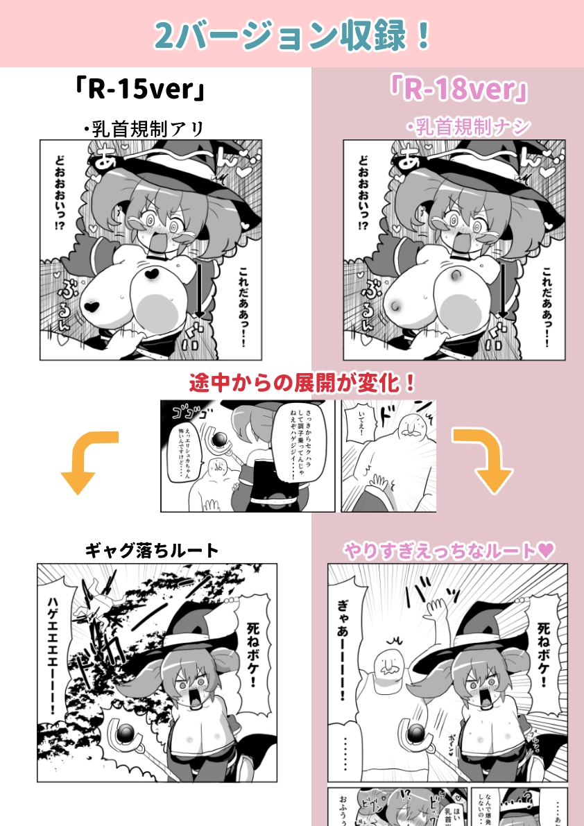 魔法使いエリシュカ セクハラ詐欺魔法店に騙される ～ぽんこつ魔法使いと剣士さんifシリーズ(1)～ 画像10