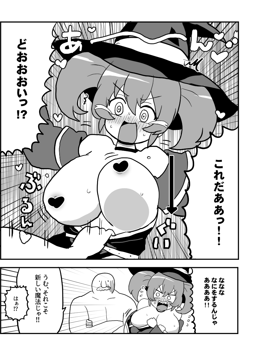 魔法使いエリシュカ セクハラ詐欺魔法店に騙される ～ぽんこつ魔法使いと剣士さんifシリーズ(1)～ 画像7