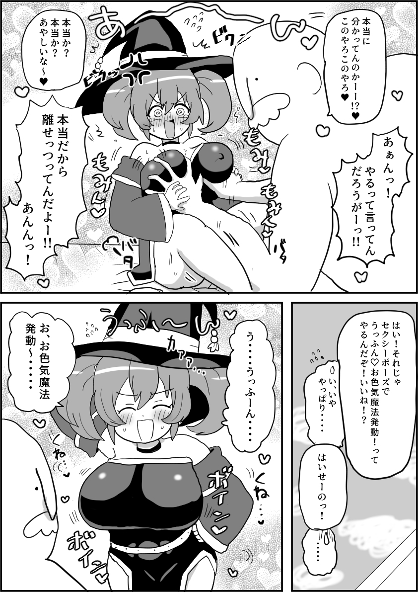 魔法使いエリシュカ セクハラ詐欺魔法店に騙される ～ぽんこつ魔法使いと剣士さんifシリーズ(1)～ 画像8