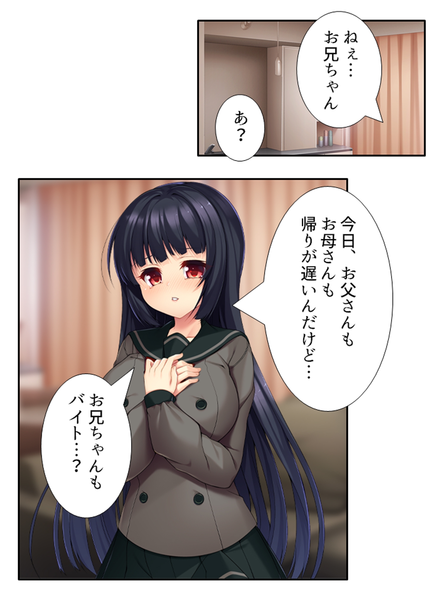 俺をオカズにナニしてた変態巨乳妹を露出狂にしてみた <総集編> 画像1