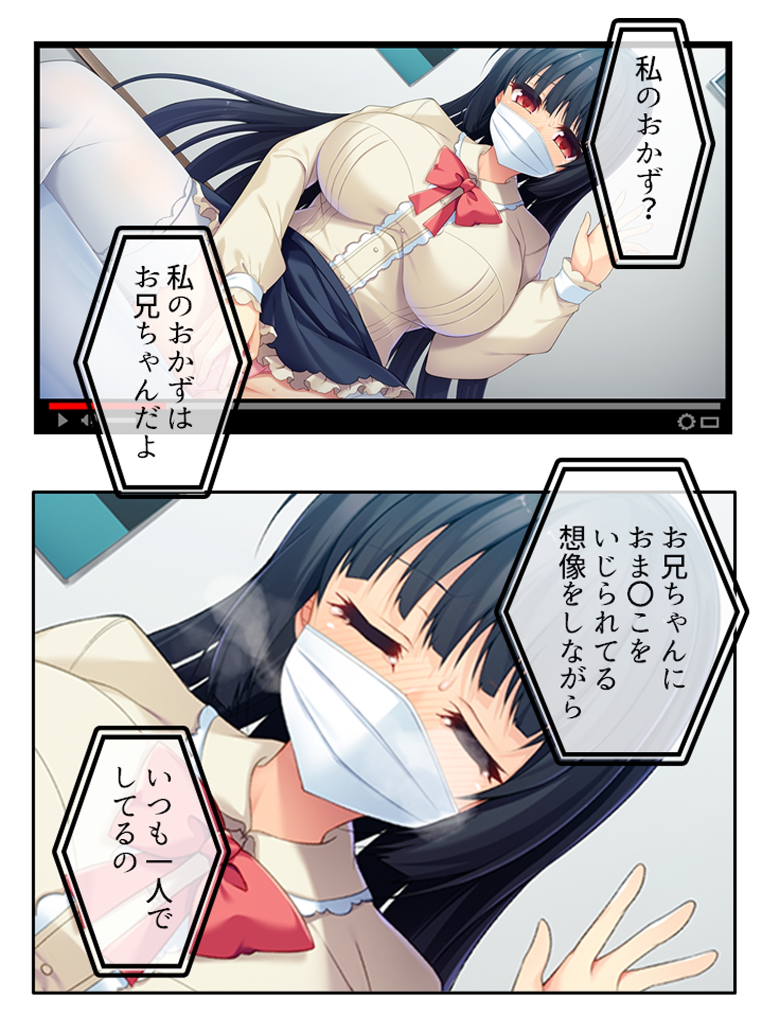 俺をオカズにナニしてた変態巨乳妹を露出狂にしてみた <総集編> 画像2