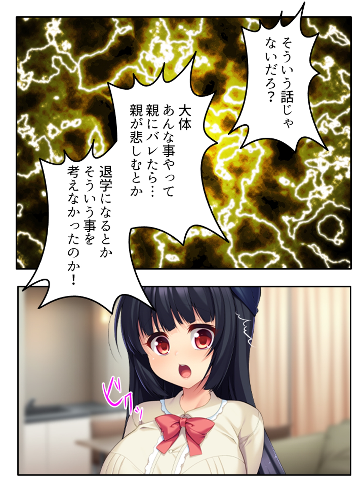 俺をオカズにナニしてた変態巨乳妹を露出狂にしてみた <総集編> 画像3