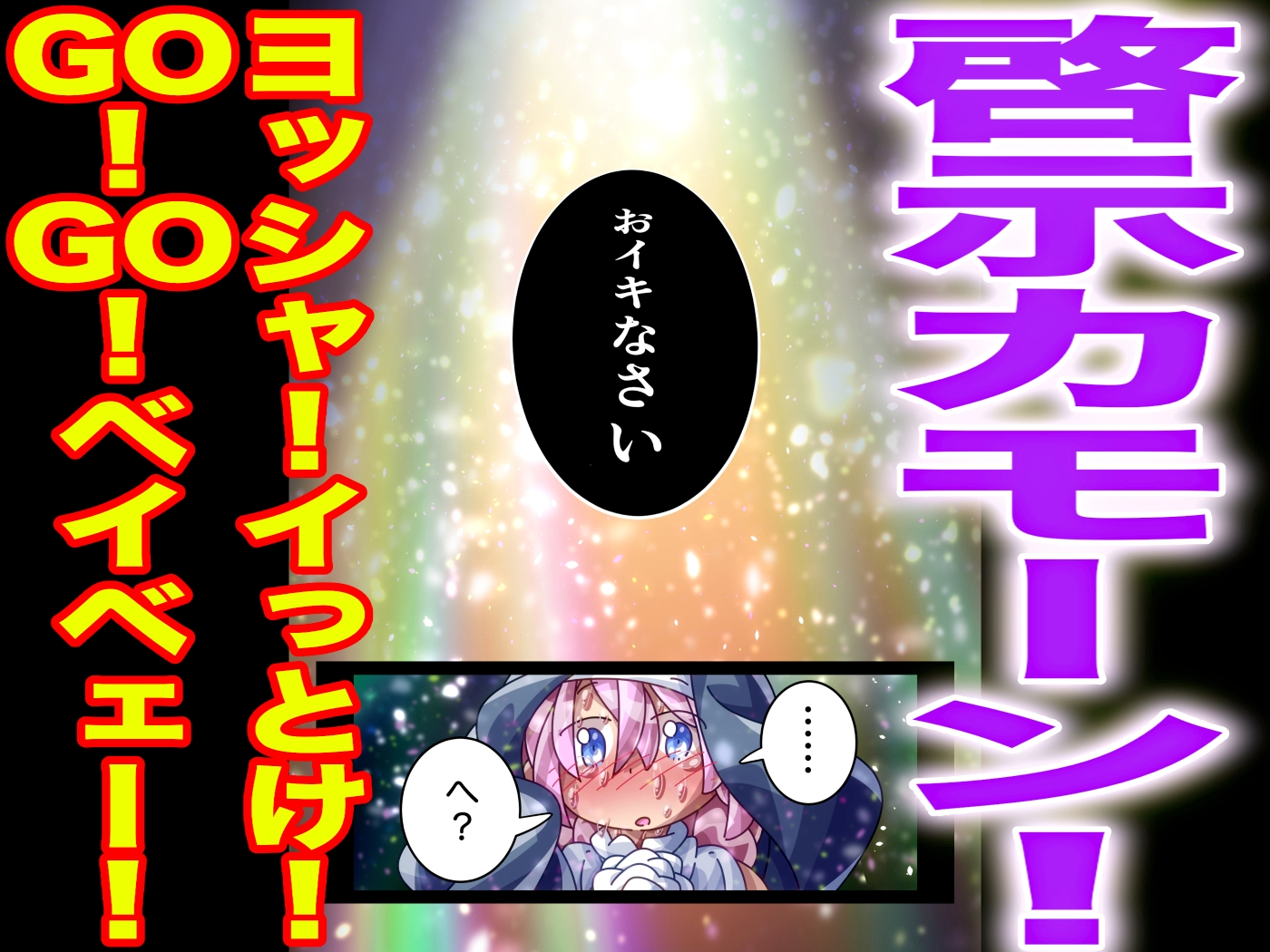シスター・シコルのどちゃシコ懺悔室 自浄自縛篇 〜そう、それは悪魔(アクメ)の如く〜 画像7
