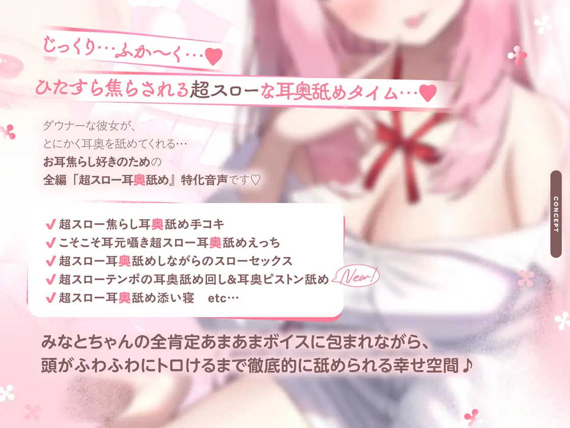 【たっぷり無声音×耳奥舐め】お耳焦らし好きのための“超スロー耳奥舐め”～じっくりふか～く耳奥を舐められながら幸せになる音声♪～ サンプル画像 2
