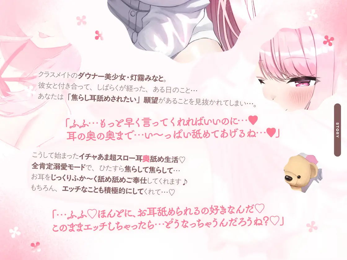 【たっぷり無声音×耳奥舐め】お耳焦らし好きのための“超スロー耳奥舐め”～じっくりふか～く耳奥を舐められながら幸せになる音声♪～ サンプル画像 3