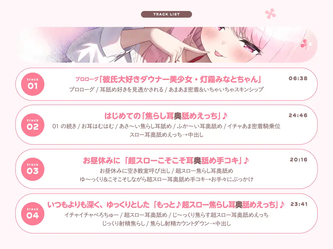 【たっぷり無声音×耳奥舐め】お耳焦らし好きのための“超スロー耳奥舐め”～じっくりふか～く耳奥を舐められながら幸せになる音声♪～ サンプル画像 4