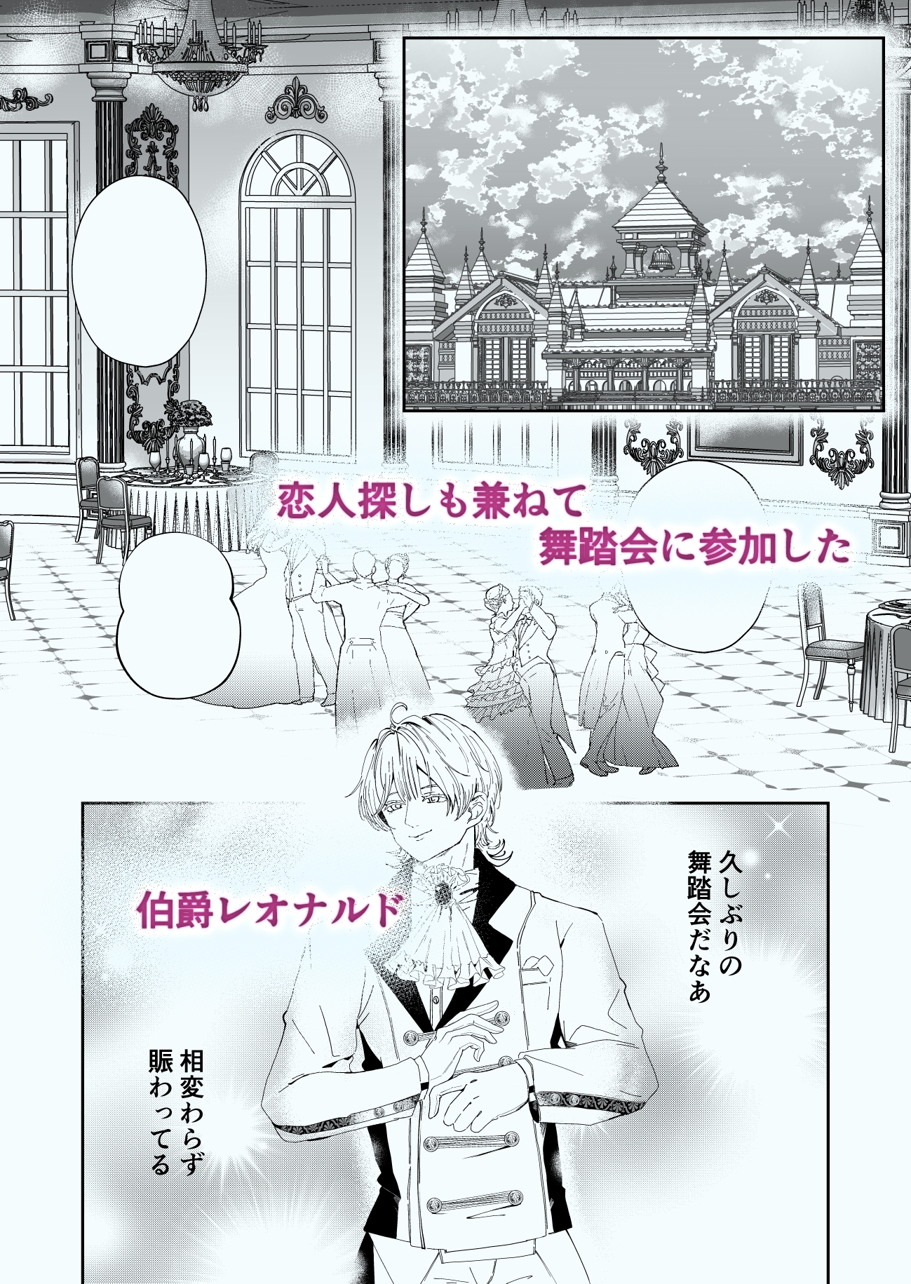 呪いをかけられたので聖騎士に解呪をお願いしたら 画像1