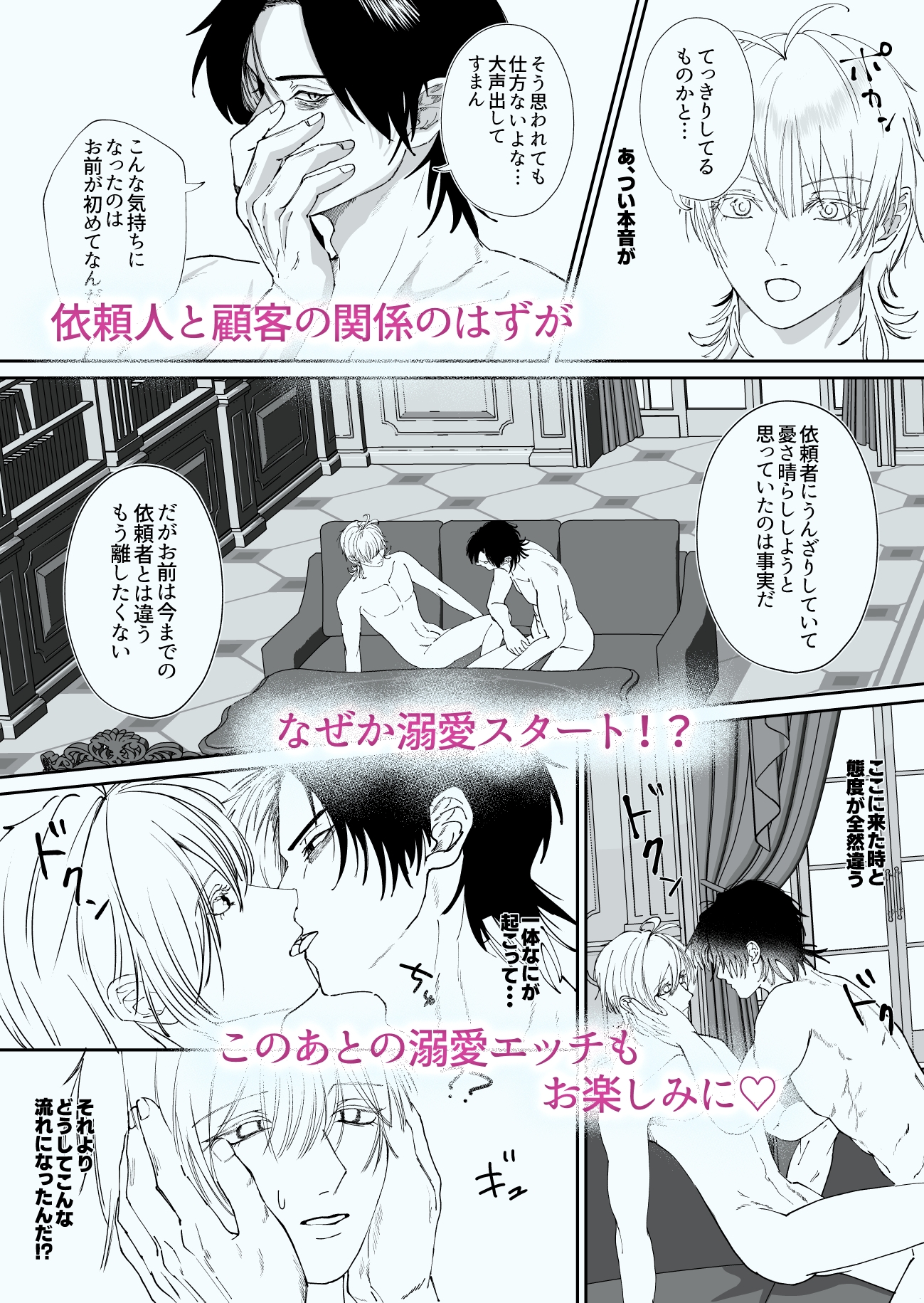 呪いをかけられたので聖騎士に解呪をお願いしたら 画像10