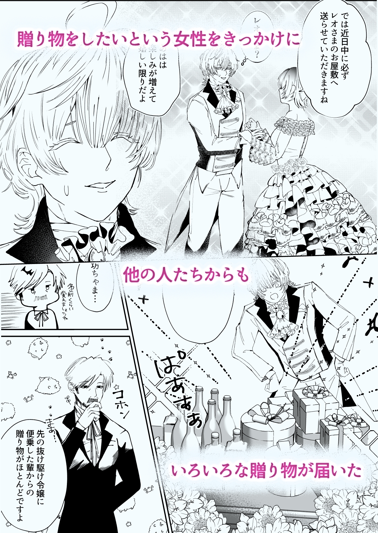 呪いをかけられたので聖騎士に解呪をお願いしたら 画像2