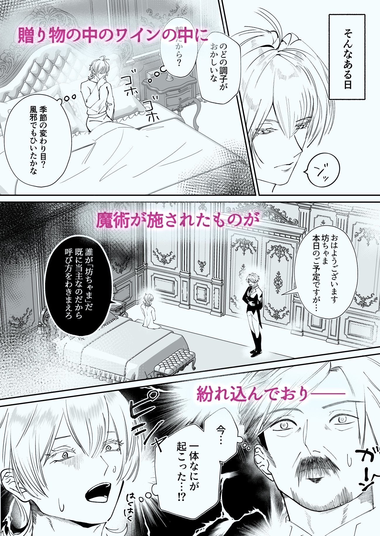 呪いをかけられたので聖騎士に解呪をお願いしたら 画像3