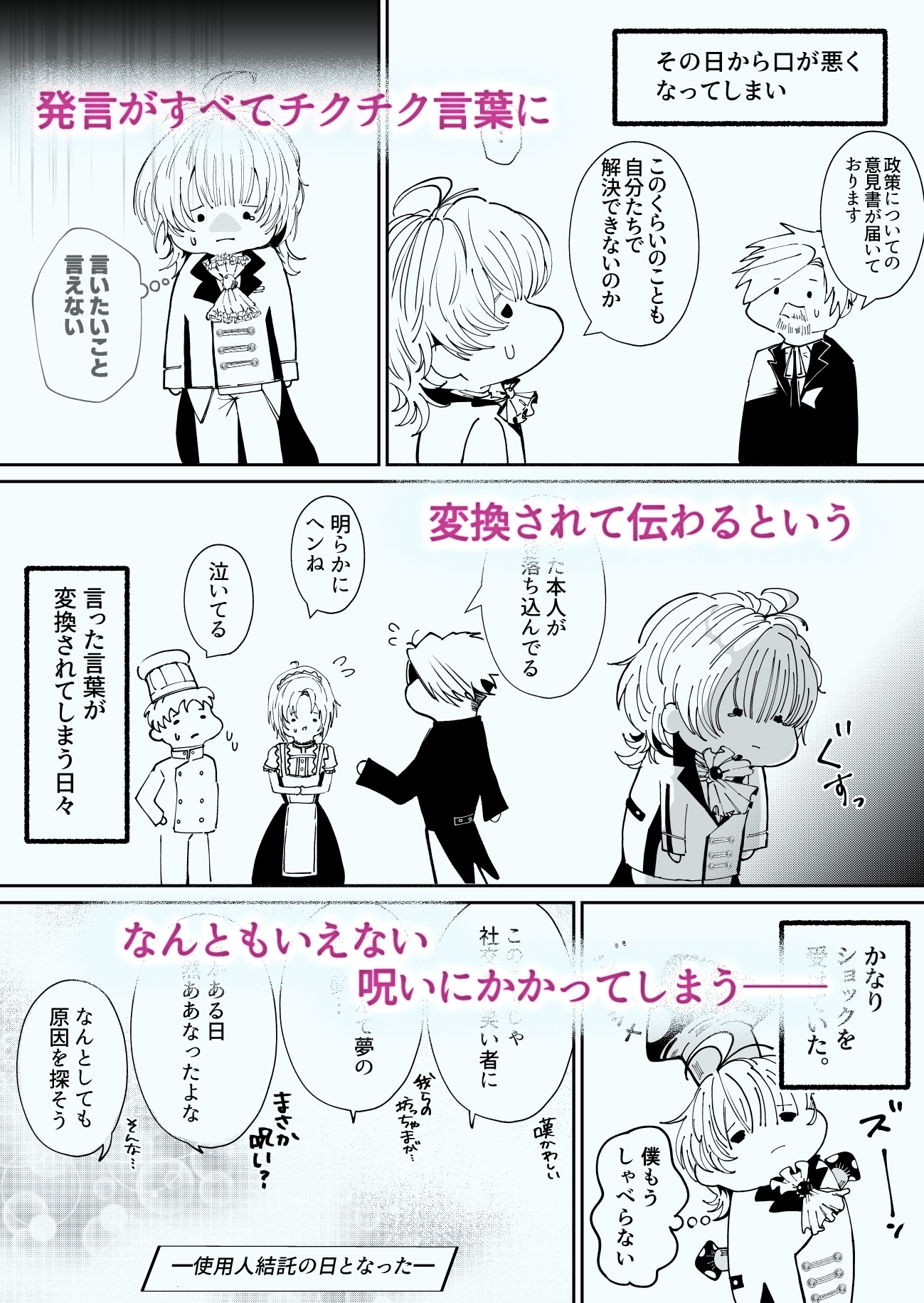 呪いをかけられたので聖騎士に解呪をお願いしたら 画像4