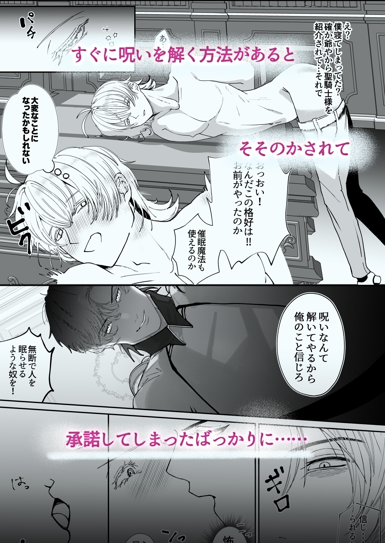 呪いをかけられたので聖騎士に解呪をお願いしたら 画像6