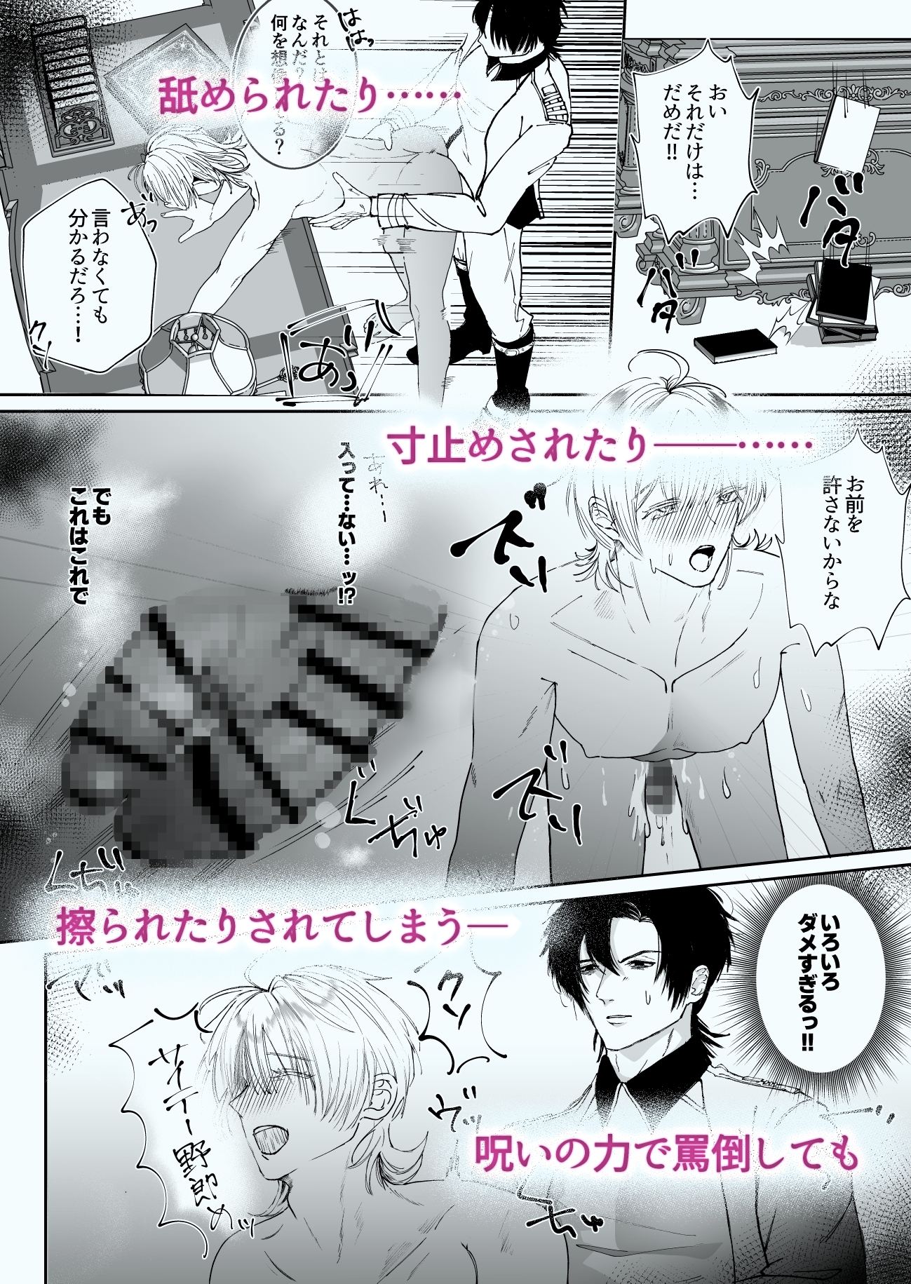 呪いをかけられたので聖騎士に解呪をお願いしたら 画像7