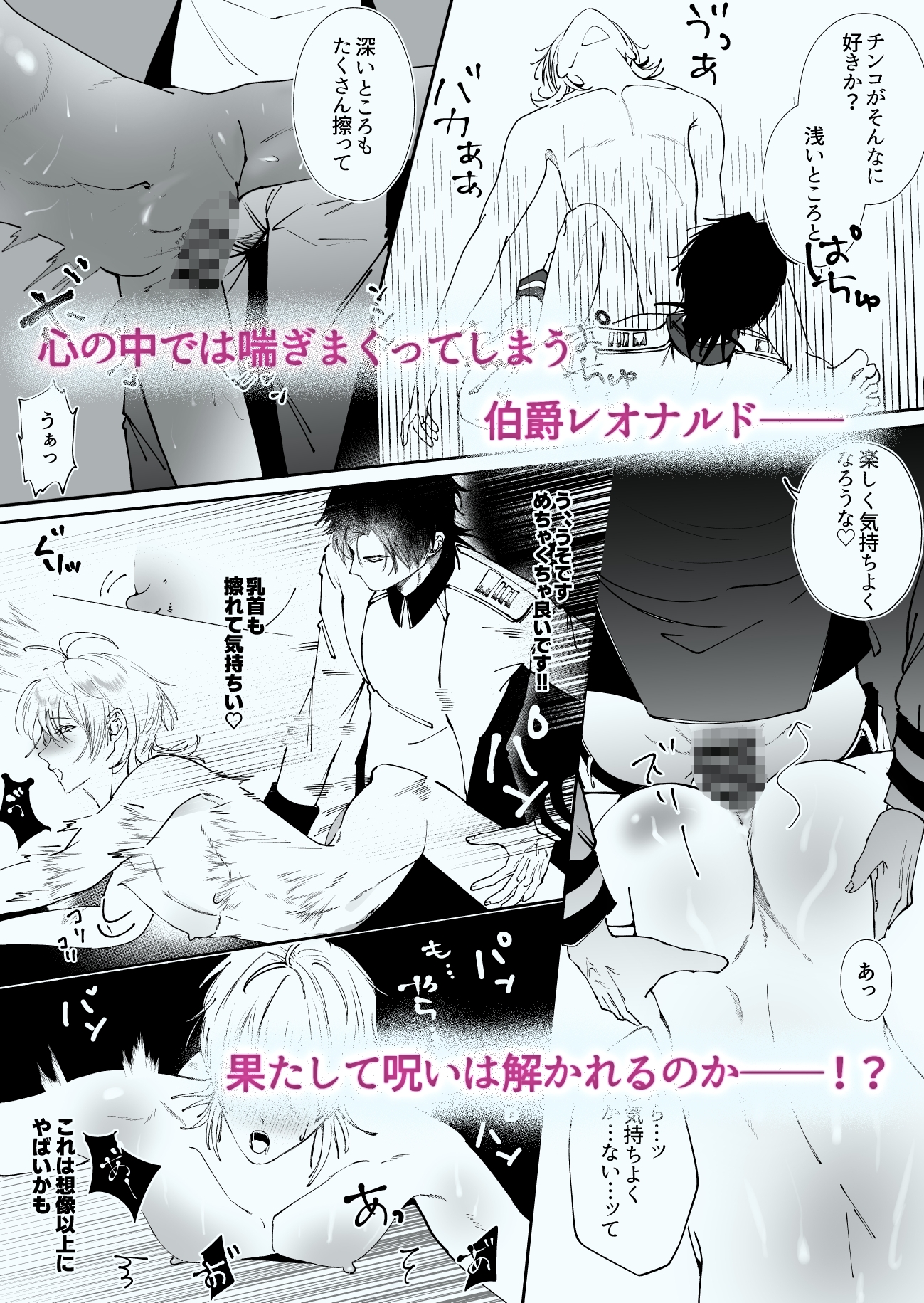 呪いをかけられたので聖騎士に解呪をお願いしたら 画像9