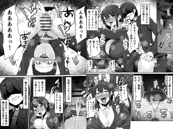 淫紋性交 -石濱 結莉の場合- 画像1