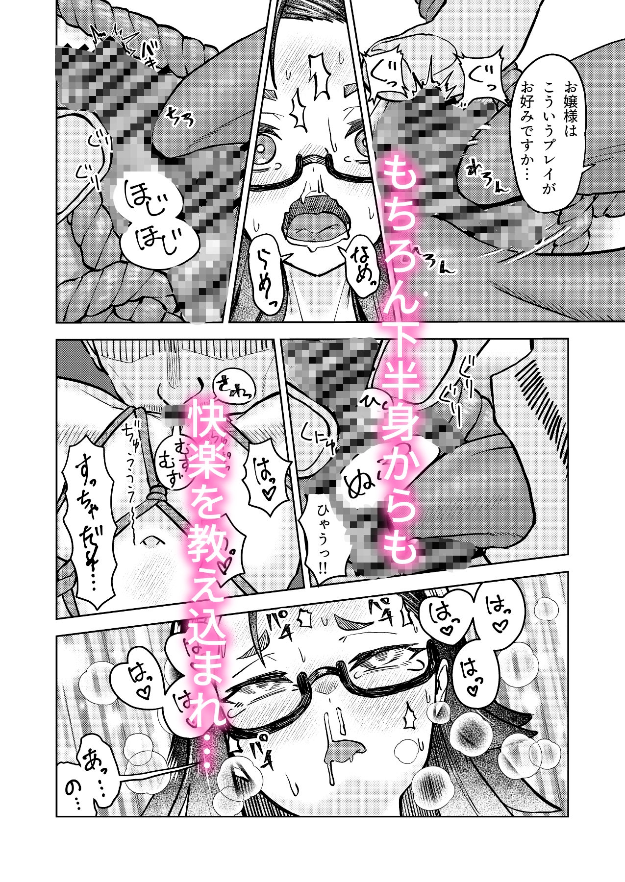文学少女は縛られたい！ 画像7