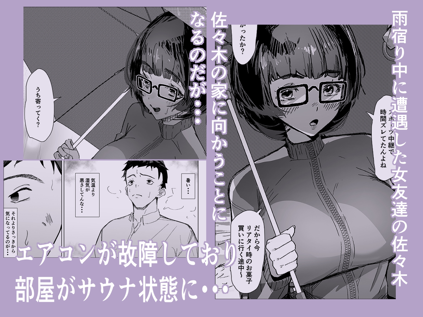 蒸れるジャージとふたりきり サンプル画像2枚目