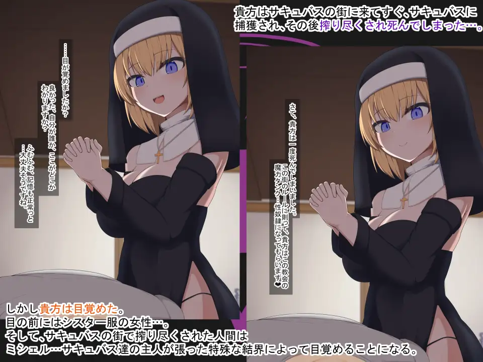 [Live2D]サキュバスの街の聖なる場所 サンプル1