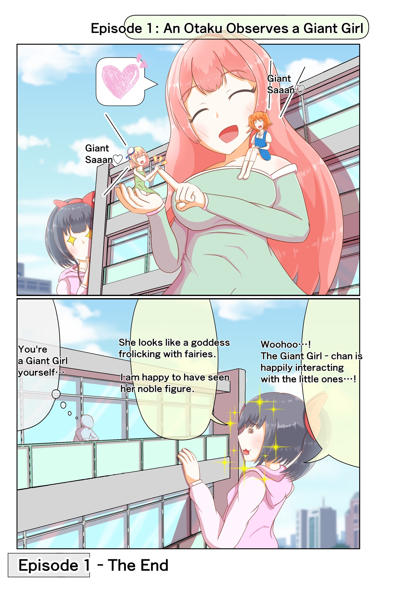 【電子書籍版】巨大娘ちゃんヲタクの巨大娘 画像6