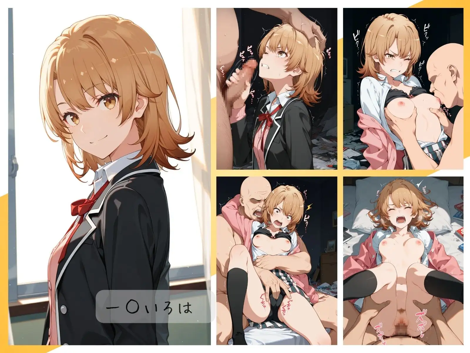 俺ガ○ルわからせまとめ サンプル画像 5