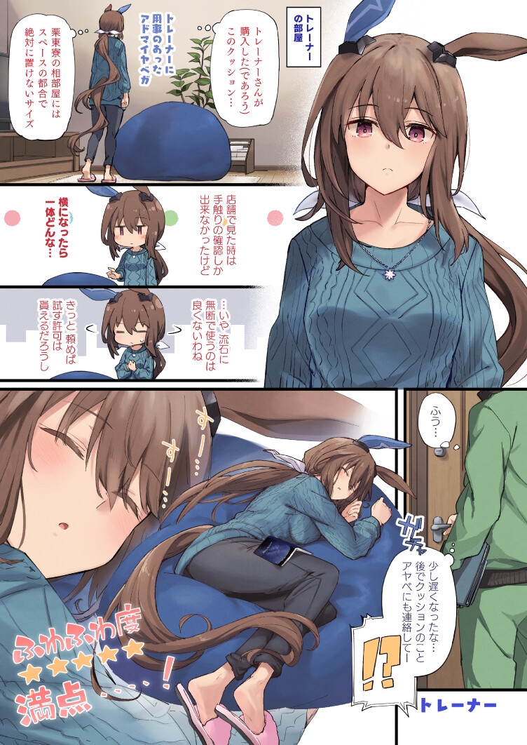 アドマイヤベガ is SUKI 2 画像2