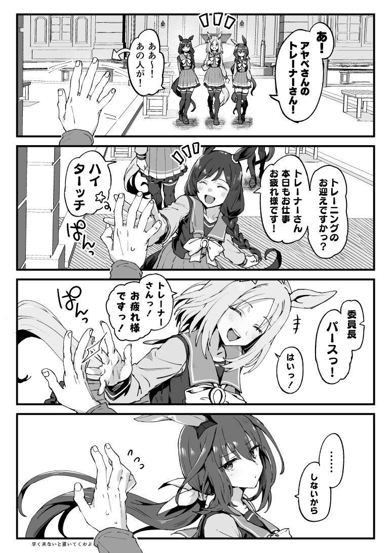 アドマイヤベガ is SUKI 2 画像4