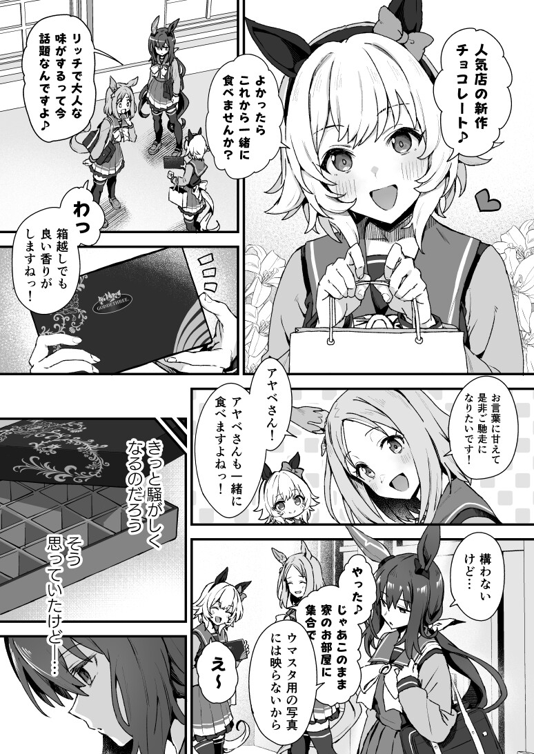 アドマイヤベガ is SUKI 2 画像5