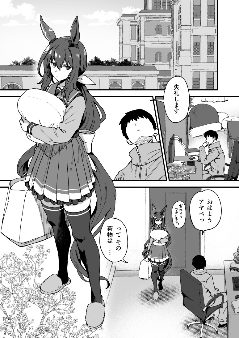 アドマイヤベガ is SUKI 2 画像6