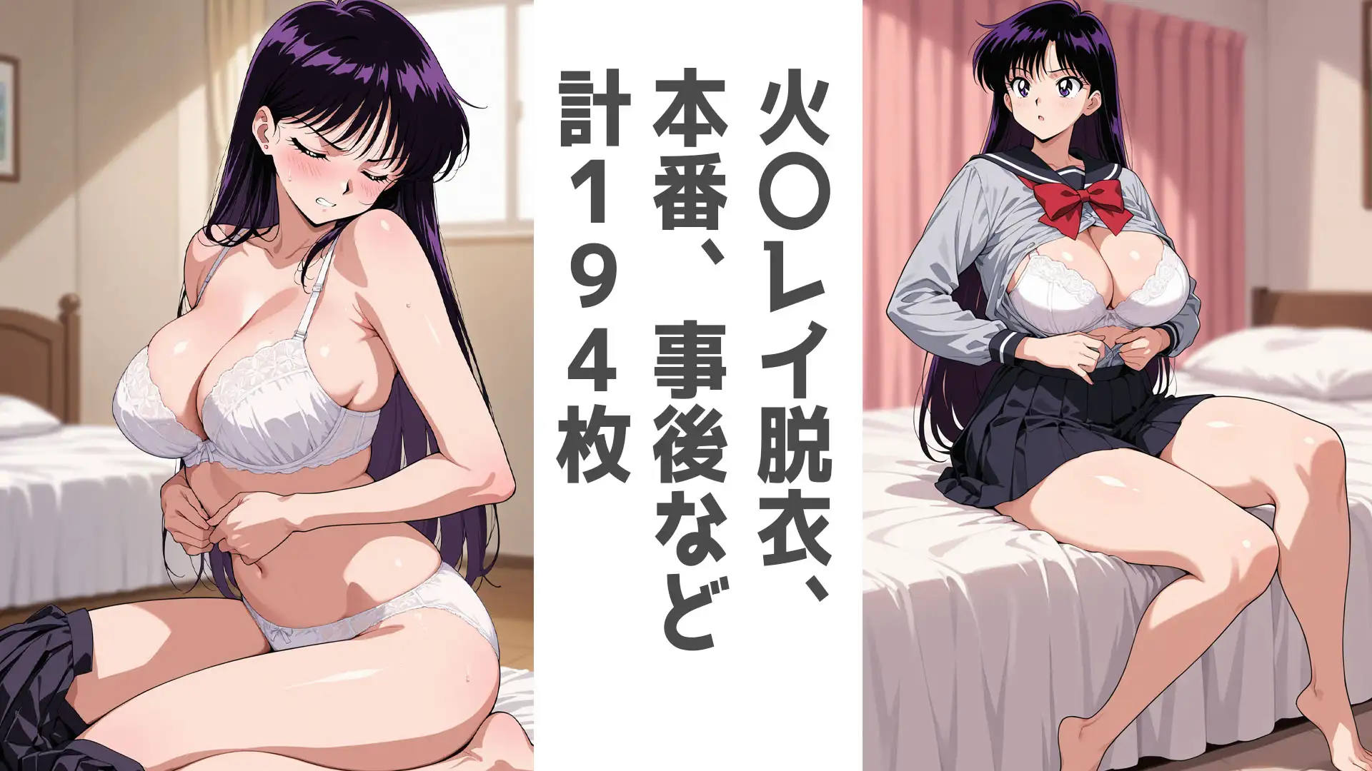 巨乳制服せんしとお部屋で。水○亜美編・火○レイ編 サンプル画像 3