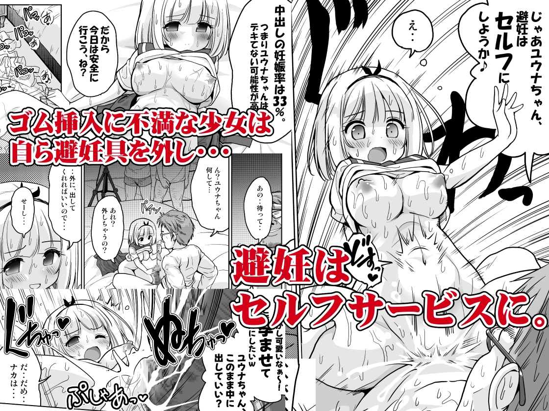 気持ち良すぎる枕営業第15話・姉妹丼編
