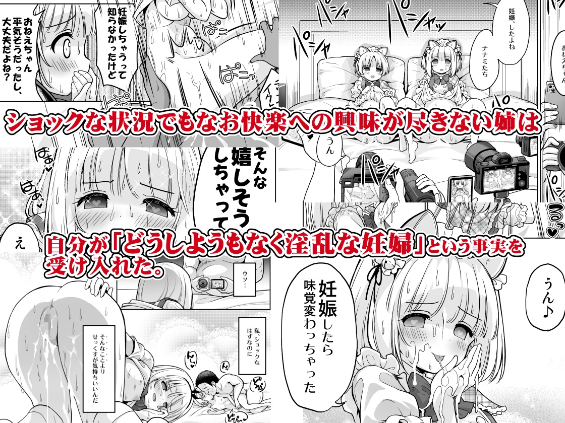 気持ち良すぎる枕営業第15話・姉妹丼編