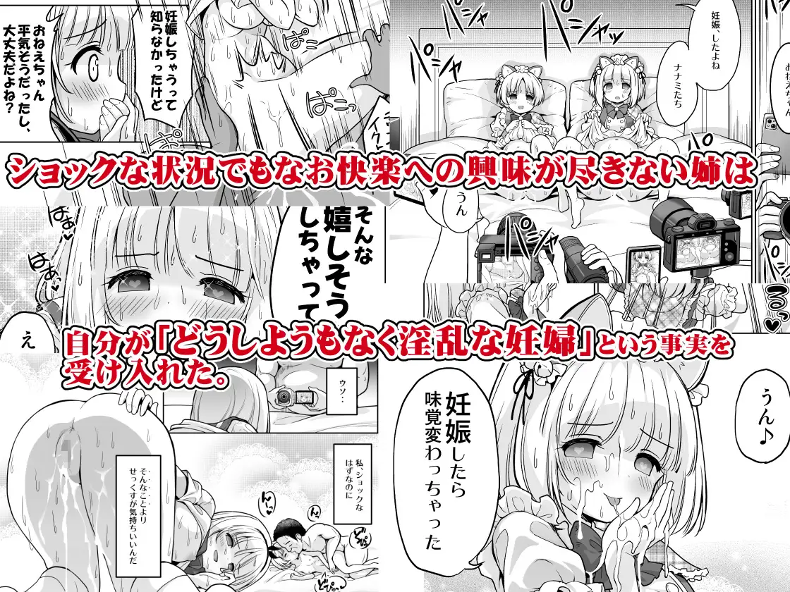 気持ち良すぎる枕営業第15話・姉妹丼編 サンプル画像 7