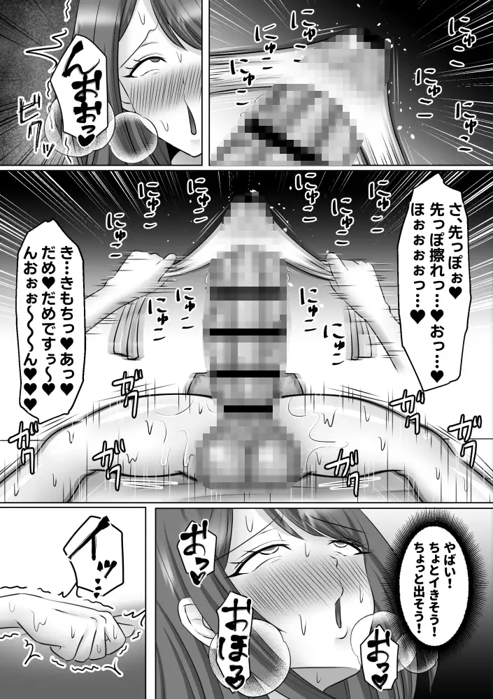 巨根ふたなりOLがチンポ痩せエステに行ったら… サンプル画像 3