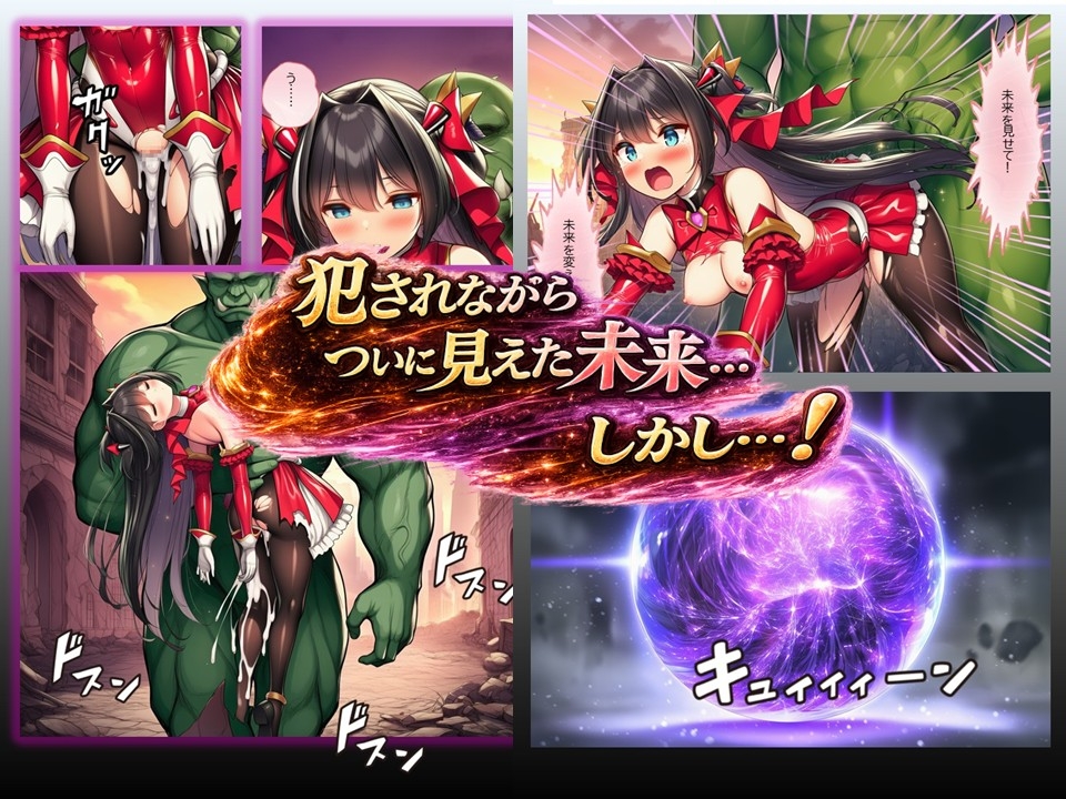 ルリアの陥落2~汚される身体、変えられない未来!?~ 画像6