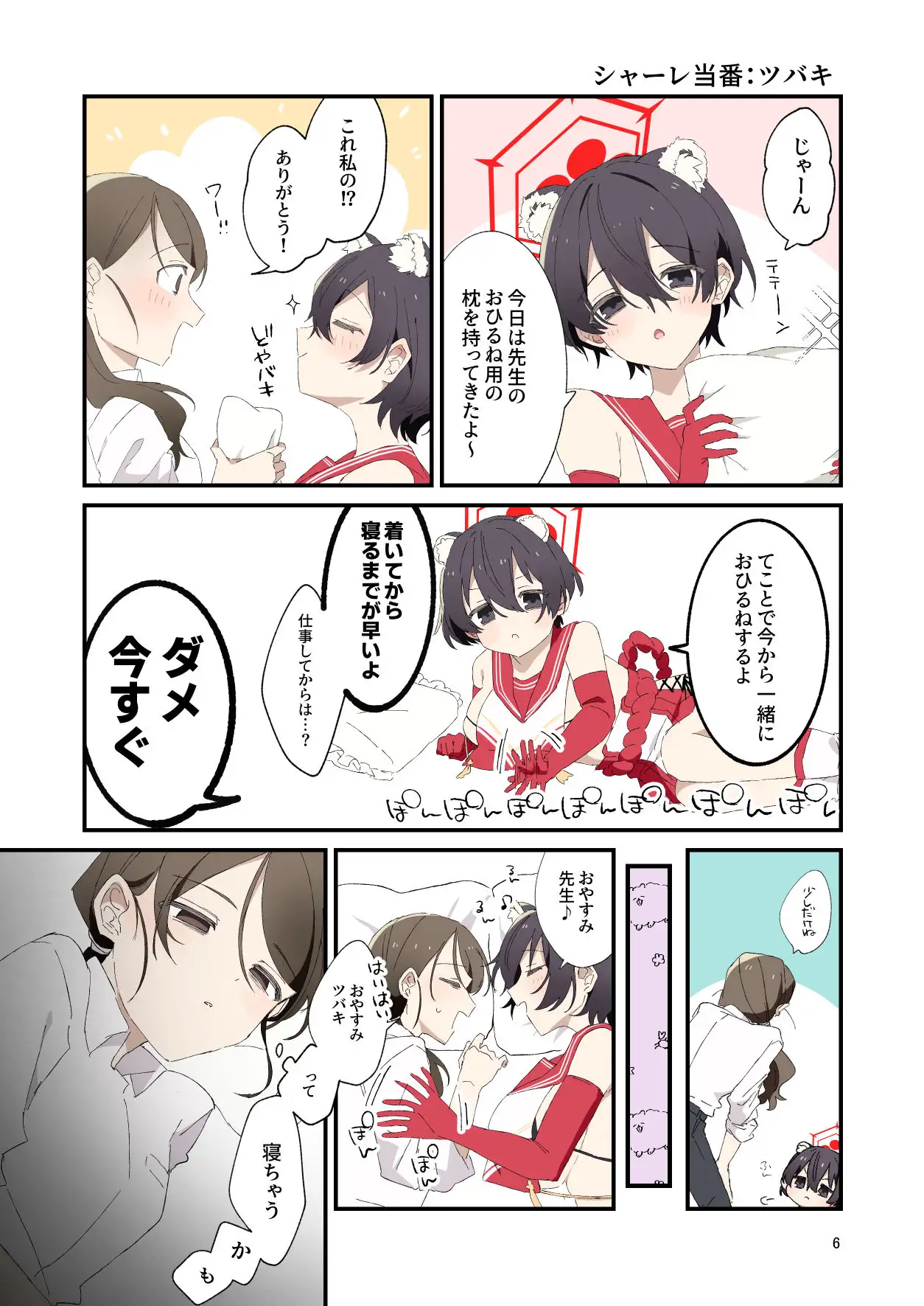 いっぱい甘えていいですか? サンプル画像 2