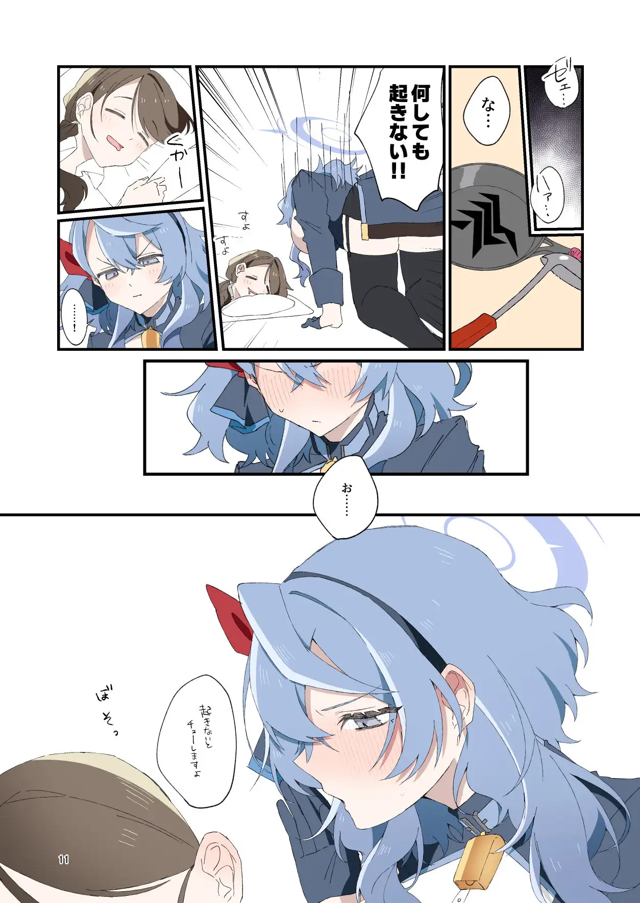 いっぱい甘えていいですか? サンプル画像 3