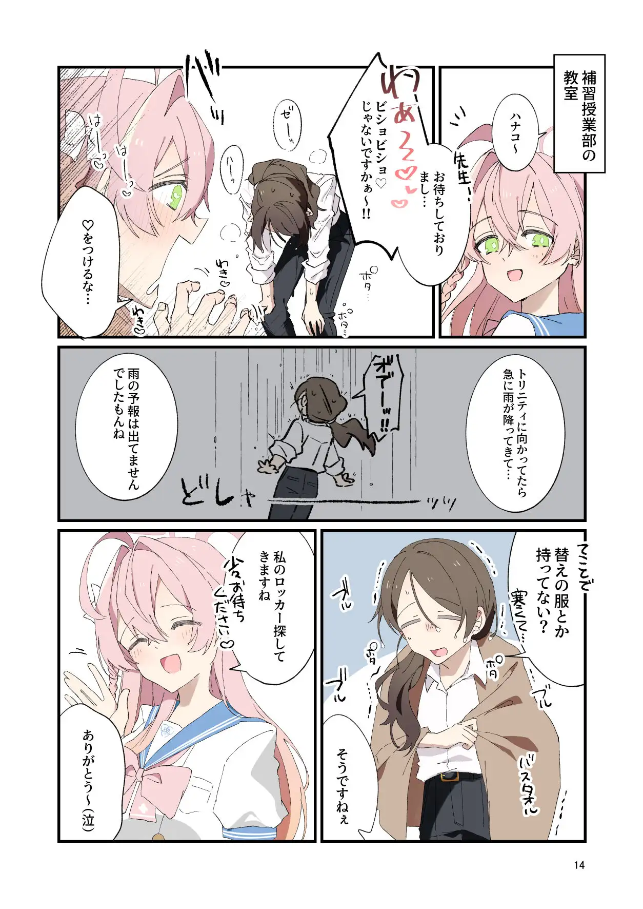 いっぱい甘えていいですか? サンプル画像 4