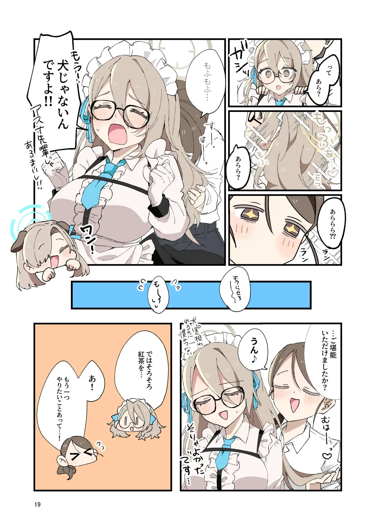 いっぱい甘えていいですか? サンプル画像 5