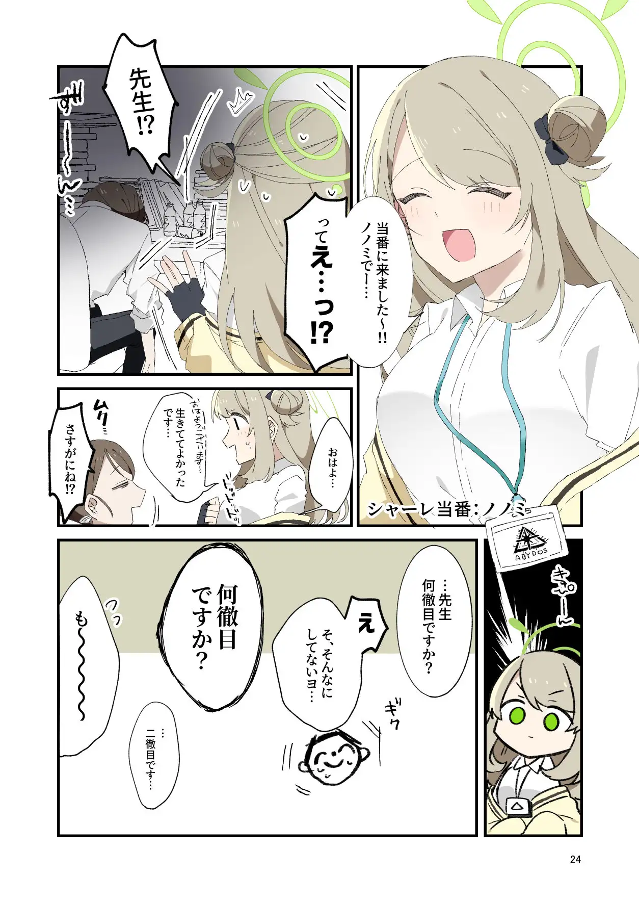いっぱい甘えていいですか? サンプル画像 6