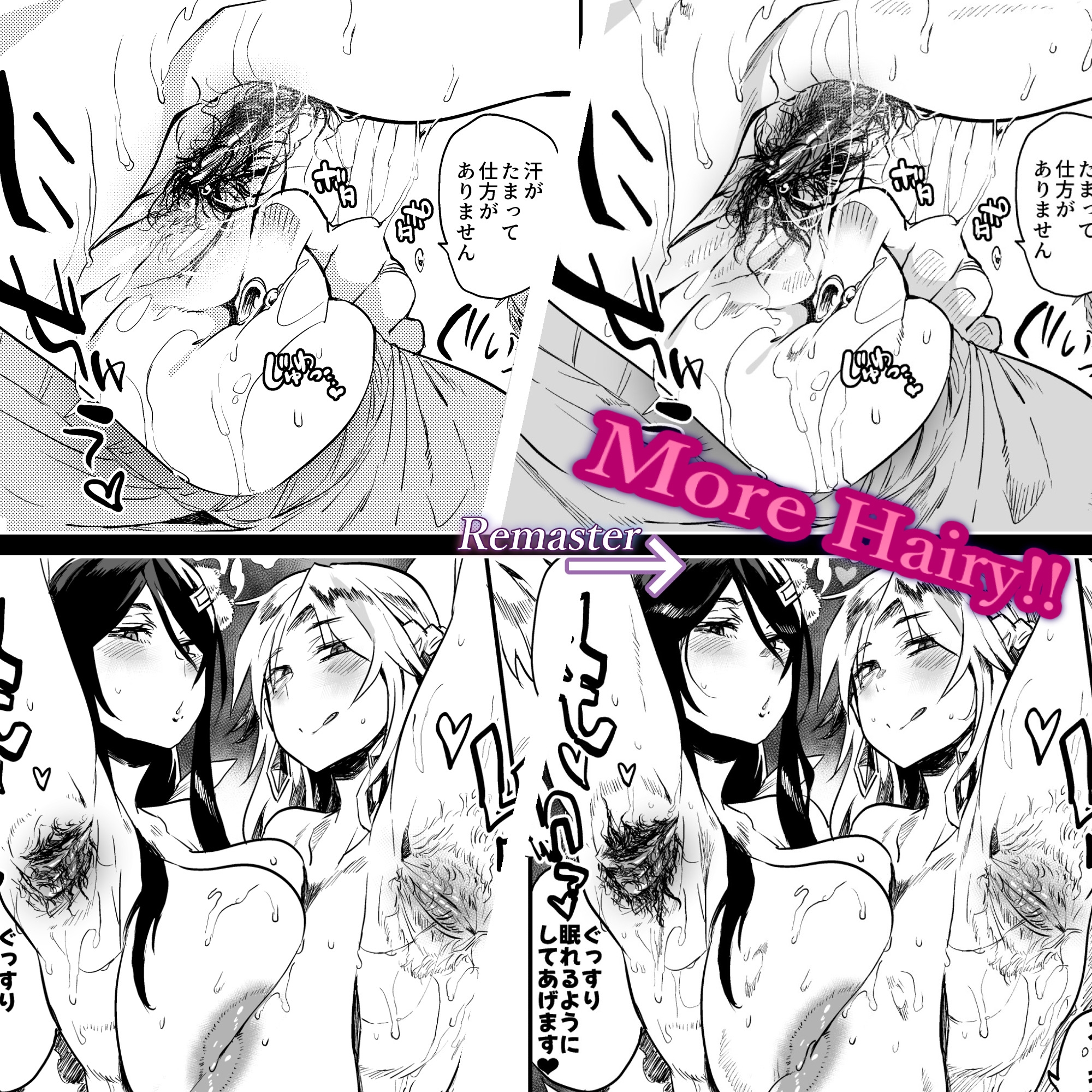 退魔の母、禄 リマスター総集編 画像3