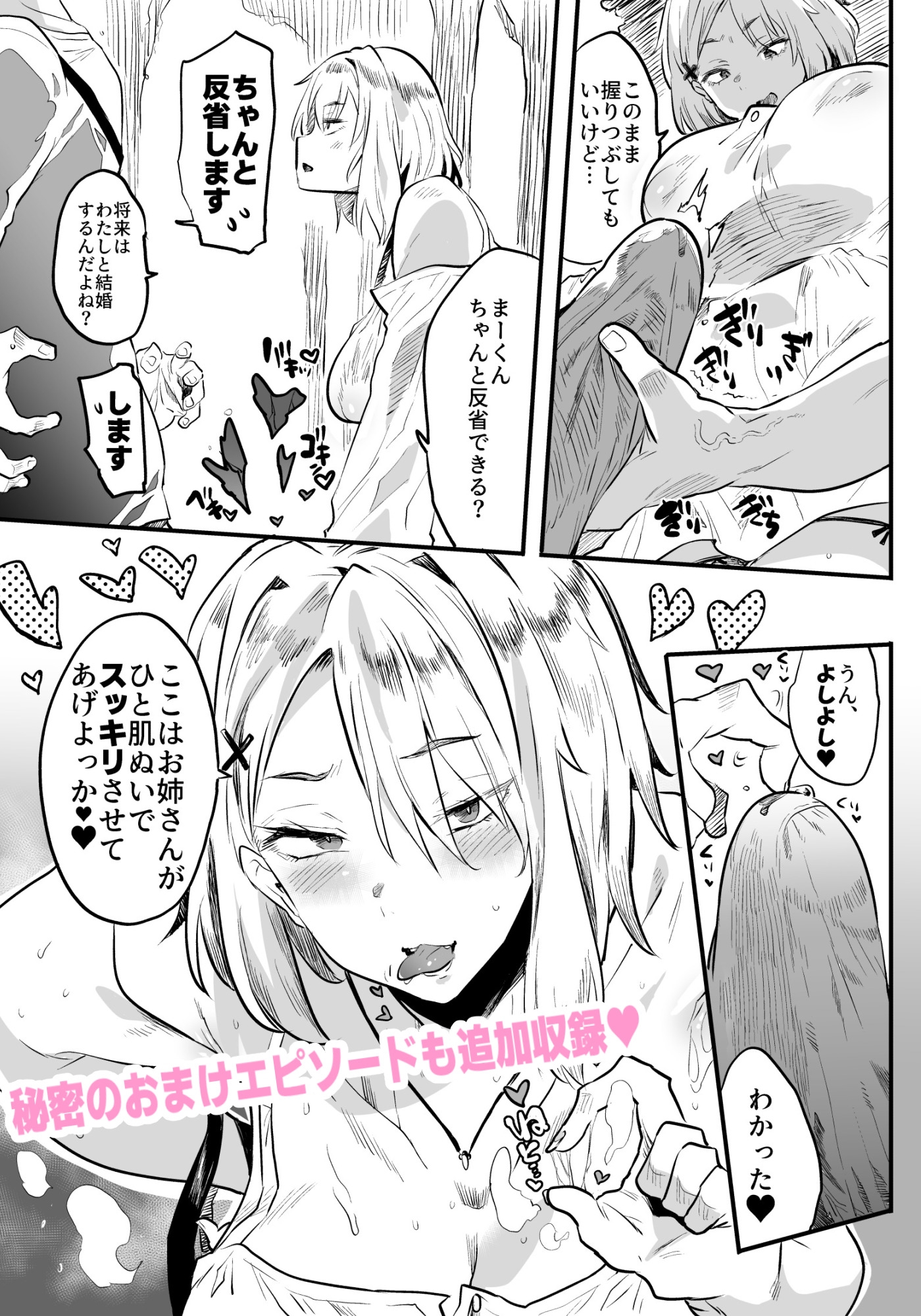 退魔の母、禄 リマスター総集編 画像4