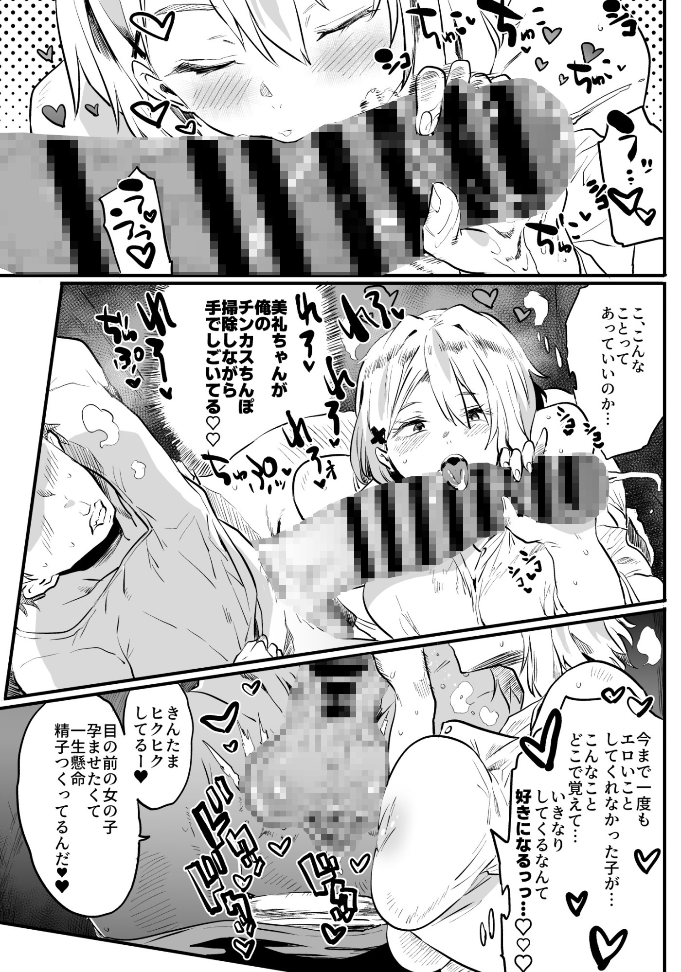 退魔の母、禄 リマスター総集編 画像5