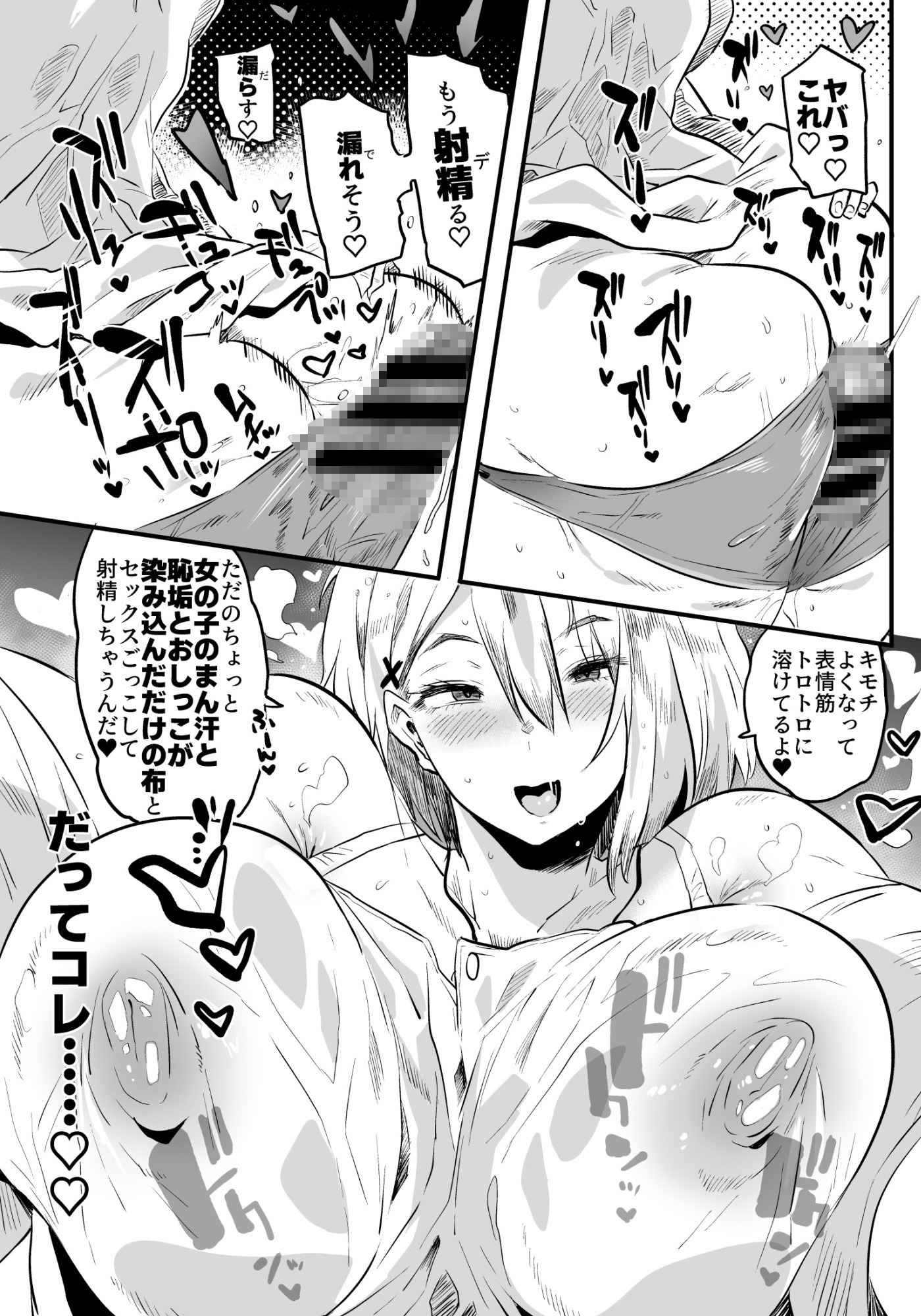 退魔の母、禄 リマスター総集編 画像6