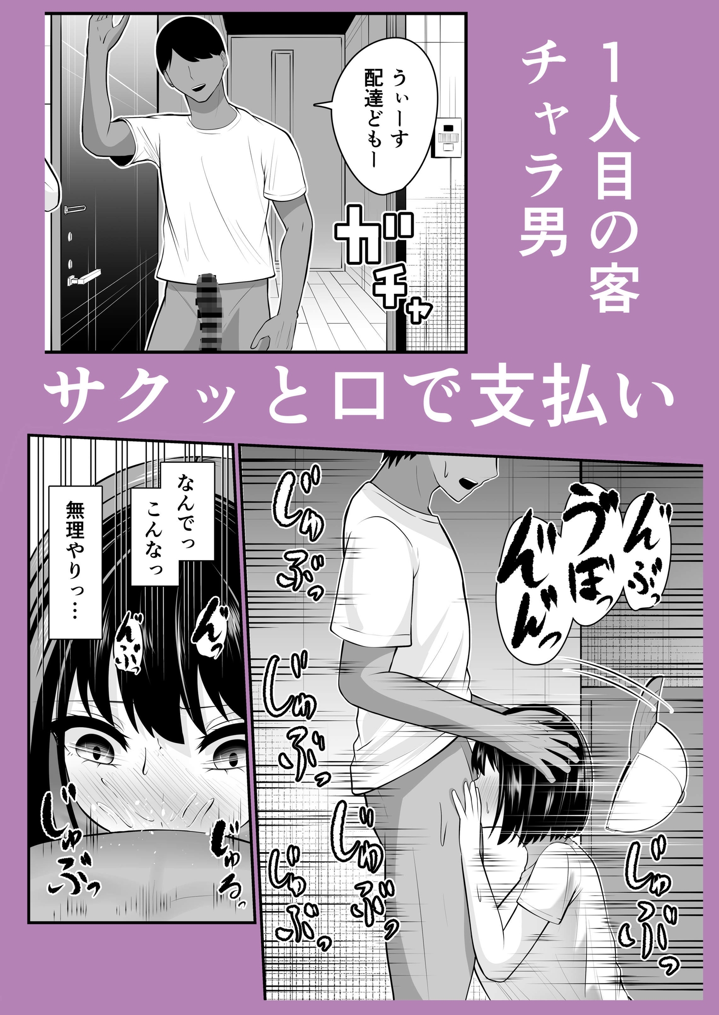 精◯が通貨になった世界 配達ガール編 サンプル画像3枚目