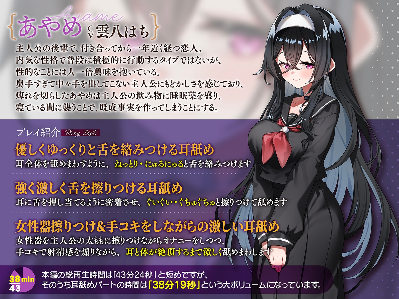 カナル型イヤホン専用！全編ド密着の圧迫耳舐め～後輩彼女に一服盛られて睡眠○耳舐めされちゃう編～ 画像1