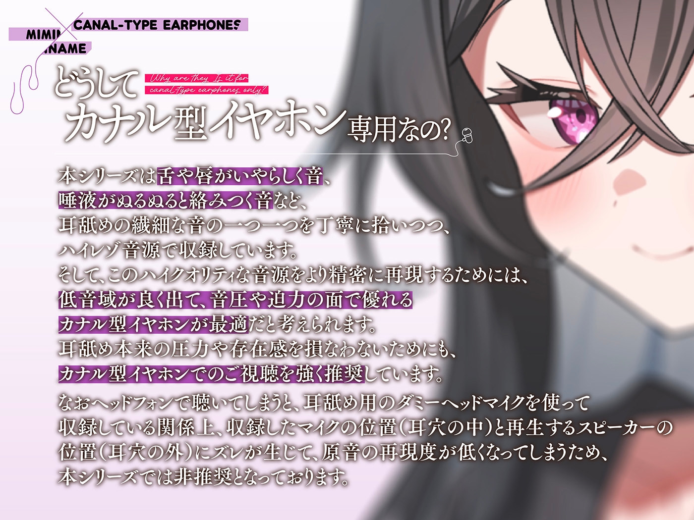 カナル型イヤホン専用！全編ド密着の圧迫耳舐め～後輩彼女に一服盛られて睡眠○耳舐めされちゃう編～ 画像3
