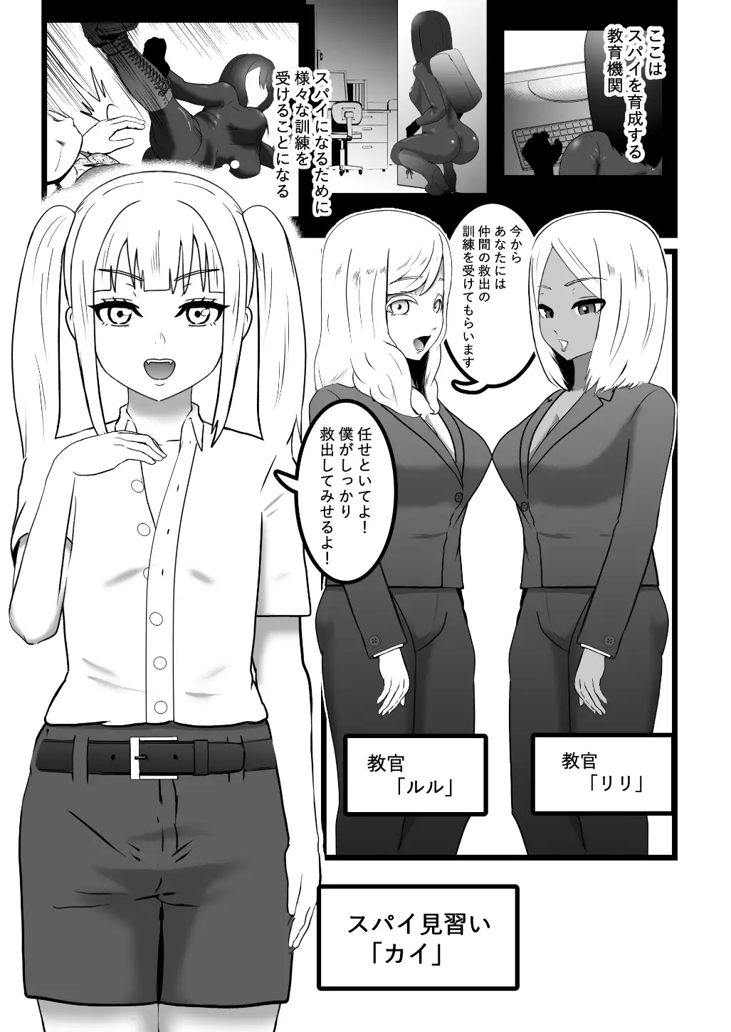 スパイくん拘束訓練！2 サンプル画像 2