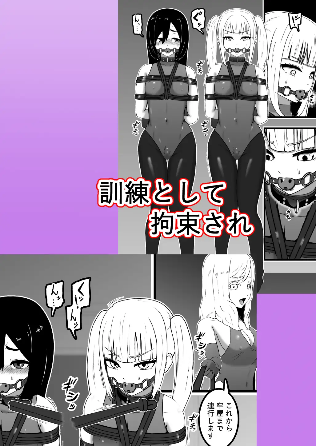 スパイくん拘束訓練！2 サンプル画像 4